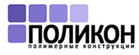 Поликон
