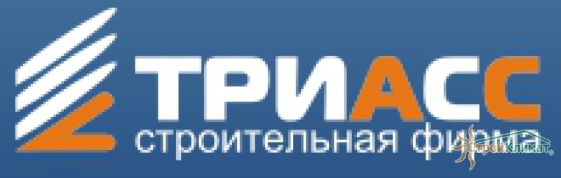 Ооо 3. Три асс Чебоксары. Фирма три. ТРИАСС. Асс строительная компания.