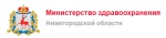 Министерство здравоохранения Нижегородской области