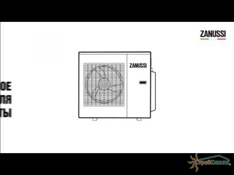 Видеообзор кондиционеров Zanussi 2015 года