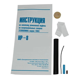 Комплект ремонтный Теплолюкс НР-8
